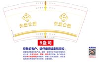 https://tcs.teambition.net/thumbnail/313lde0f8a5235fe04f3b2669434239bdc64/w/200/h/200纸杯定做 设计图附件