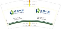 12250831莞博口腔 9盎司1000个：恰北北lcm 一次性定制纸杯、一次性广告纸杯设计图