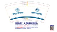 https://tcs.teambition.net/thumbnail/313lde82e49c5b99f1666d8a36cf6988d6f3/w/200/h/200纸杯定做 设计图附件