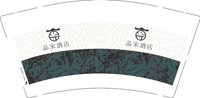 122450807有改品宋酒店 9盎司5千：tb963404960 一次性定制纸杯、一次性广告纸杯设计图