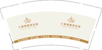 12250815 （注意包装）兰塑瑜伽9盎司1千：mwl494584327 一次性定制纸杯、一次性广告纸杯设计图