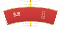 12250811会君7盎司1万：L13780049978（支付宝900） 一次性定制纸杯、一次性广告纸杯设计图