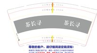 12250809茶肆 9盎司1000个：maxueli19900526 一次性定制纸杯、一次性广告纸杯设计图
