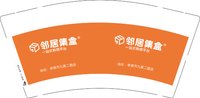 3140806 邻居集盒（孝感市） 9盎司1000个：250806-356447710960284 一次性定制纸杯、一次性广告纸杯设计图