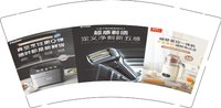 12250815超感剃须 9盎司1000个：tb_6808681 一次性定制纸杯、一次性广告纸杯设计图
