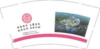 12250820蕲春县妇幼保健院9盎司1千个：肉好多多 一次性定制纸杯、一次性广告纸杯设计图