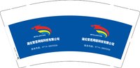 12250828智思网络 9盎司1千：新科杨守平 一次性定制纸杯、一次性广告纸杯设计图