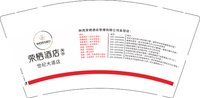 12250811荣栖酒店（世纪大道店有改）9盎司5千个：诚实购物者1 一次性定制纸杯、一次性广告纸杯设计图