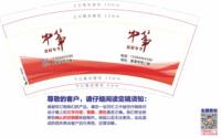 14250807 敬舞雅韵9盎司1千：小欣06091204 一次性定制纸杯、一次性广告纸杯设计图