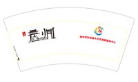 16250828（有改）崖州7盎司1千：1947217999yy 一次性定制纸杯、一次性广告纸杯设计图