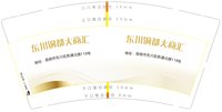 https://tcs.teambition.net/thumbnail/313ldffa64b854175301919b9dbbbd9fc88b/w/200/h/200纸杯定做 设计图附件