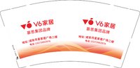 12250808 V6家居9盎司加厚2千：miumiulove123 一次性定制纸杯、一次性广告纸杯设计图