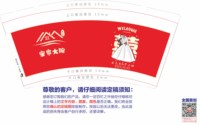 https://tcs.teambition.net/thumbnail/313le00f9c5f6c9b79d3dbf8fe382e4049c3/w/200/h/200纸杯定做 设计图附件