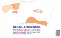 11250827中国平安（不留白）9盎司加厚35000个（装50一条）：vickybecky 一次性定制纸杯、一次性广告纸杯设计图