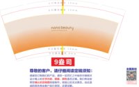 12250820NANO9盎司1千：honkwan0827（tb735490715128） 一次性定制纸杯、一次性广告纸杯设计图