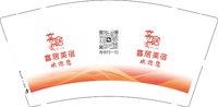 12250809 喜居美宿9盎司加厚1千：阳慕贤 一次性定制纸杯、一次性广告纸杯设计图