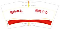 https://tcs.teambition.net/thumbnail/313le0d871bc319e16b94f0e2370bd017d54/w/200/h/200纸杯定做 设计图附件