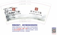 12250822 葛仙山竹盐9盎司加厚1千个：乐享生活情趣店 一次性定制纸杯、一次性广告纸杯设计图