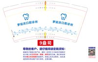 https://tcs.teambition.net/thumbnail/313le16f1b677fe8585f0947eba9d710dcb3/w/200/h/200纸杯定做 设计图附件