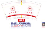 12250818叶希拉博士口腔7盎司2千：taobaossll 一次性定制纸杯、一次性广告纸杯设计图