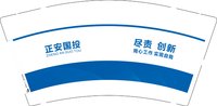 12250819正安国投9盎司1千个：张大人xq 一次性定制纸杯、一次性广告纸杯设计图