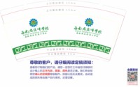 12250830 9盎司专版350g1千个：huangjing0817 一次性定制纸杯、一次性广告纸杯设计图