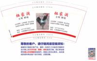 13250811灶家洞9盎司特厚5千个：平江服装黑马 一次性定制纸杯、一次性广告纸杯设计图