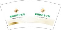 12250814莱特怀远分公司 9盎司加厚2千：ly101814 一次性定制纸杯、一次性广告纸杯设计图