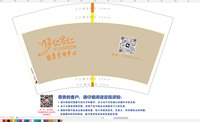 12250828亿家仁健康管理中心 12盎司1千个：hsl0927格格（含白色高盖） 一次性定制纸杯、一次性广告纸杯设计图