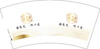 13250810庄艾堂7盎司1千个：胡娟糊涂虫 一次性定制纸杯、一次性广告纸杯设计图
