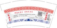 12250815 （改）天悦酒店9盎司2千：tb362473783396 一次性定制纸杯、一次性广告纸杯设计图