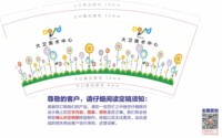 https://tcs.teambition.net/thumbnail/313le3a46333e7fa93711ef65a7f0d51f775/w/200/h/200纸杯定做 设计图附件