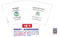 13250814 （改）鄂托克旗蒙医综合医院9盎司特厚1千个：李猛超12345678（微信付款） 一次性定制纸杯、一次性广告纸杯设计图
