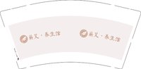 12250810蕲艾养生馆 9盎司1千：xxxk95 一次性定制纸杯、一次性广告纸杯设计图