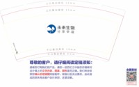 12250821未来生物 9盎司1千：longshaoye7776 一次性定制纸杯、一次性广告纸杯设计图