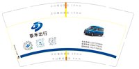 12250812泰禾出行9盎司1万个：紫焉雅思 一次性定制纸杯、一次性广告纸杯设计图