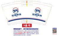 https://tcs.teambition.net/thumbnail/313le4842bb83dd2748e50a3293474c137a5/w/200/h/200纸杯定做 设计图附件