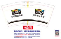 https://tcs.teambition.net/thumbnail/313le49cc8a7798f7fbbf415b9f663427878/w/200/h/200纸杯定做 设计图附件