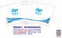 12250811 妙逸足 9盎司1千个：xuman870 一次性定制纸杯、一次性广告纸杯设计图