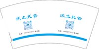 12250810沃土托管 7盎司1千个：西部特色伊店 一次性定制纸杯、一次性广告纸杯设计图