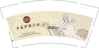 （印500个休白杯）12250808中医护理门诊9盎司加厚1千个加急：再后来啊9898 一次性定制纸杯、一次性广告纸杯设计图