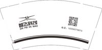 12250811智飞科茂 9盎司1000个：安源112 一次性定制纸杯、一次性广告纸杯设计图