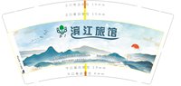 16250902滨江旅馆 9盎司加厚5千：平湖红绣 一次性定制纸杯、一次性广告纸杯设计图