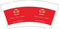 12250821优居房产 9盎司加厚1000个：zhaopeng9188 一次性定制纸杯、一次性广告纸杯设计图