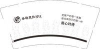 12250824 香格里拉SPA9盎司1千个：彤彤宝贝快乐之家 一次性定制纸杯、一次性广告纸杯设计图