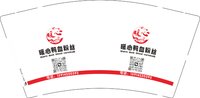 3140809（改）暖心鸭血粉丝9盎司特厚1000个：250809-026403161673582 一次性定制纸杯、一次性广告纸杯设计图