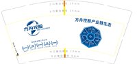 12250831方舟控股9盎司1千个：吾心依旧0333 一次性定制纸杯、一次性广告纸杯设计图