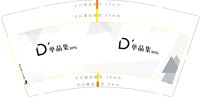 https://tcs.teambition.net/thumbnail/313le6cac9f220ee5b59e62075afe876e6bd/w/200/h/200纸杯定做 设计图附件