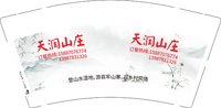 12250808 （注意包装）天润民宿山庄9盎司5千：wlz901023 一次性定制纸杯、一次性广告纸杯设计图