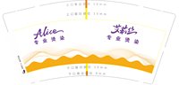 12250902 艾莉丝 9盎司加厚1千个：大莉莉福娃 一次性定制纸杯、一次性广告纸杯设计图